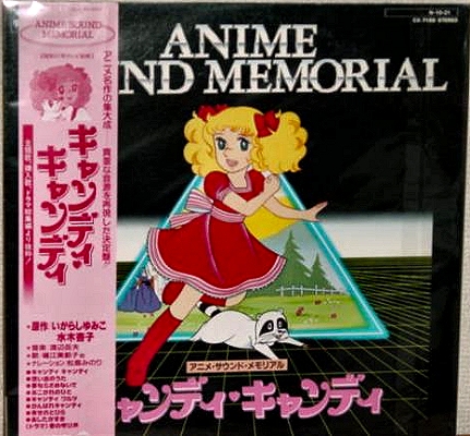 Candy Candy Vinyl Albums