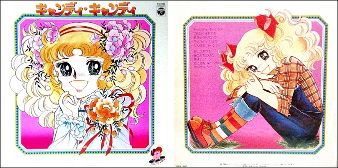 Candy Candy Vinyl Albums
