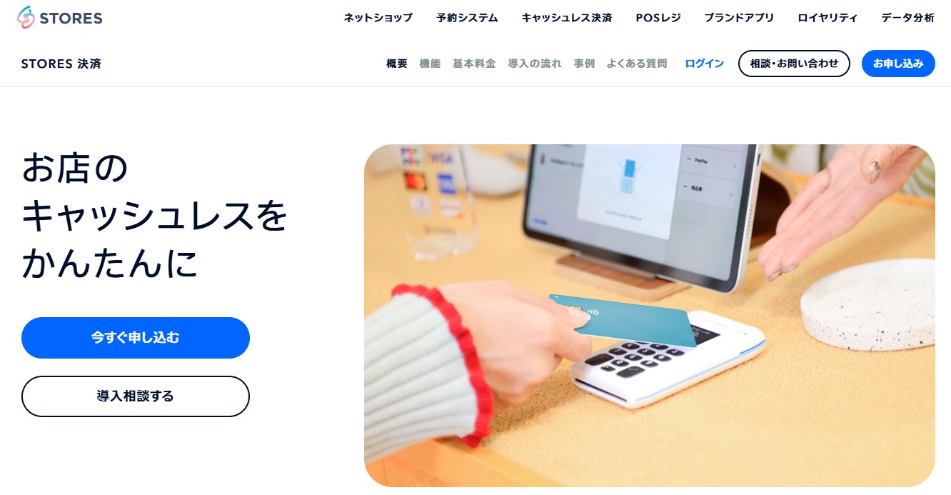 レジのCAT端末（クレジットカードリーダー）とは？種類やおすすめ機種