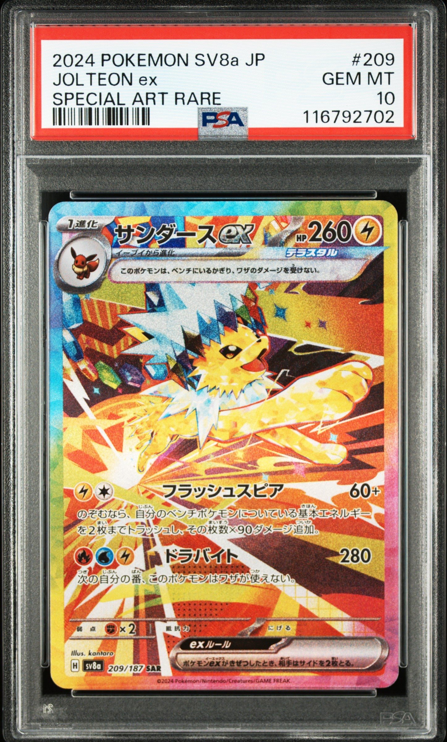 2024 Pokemon Japanese sv8a-Terastal Fest ex #209 Jolteon ex Special Ar