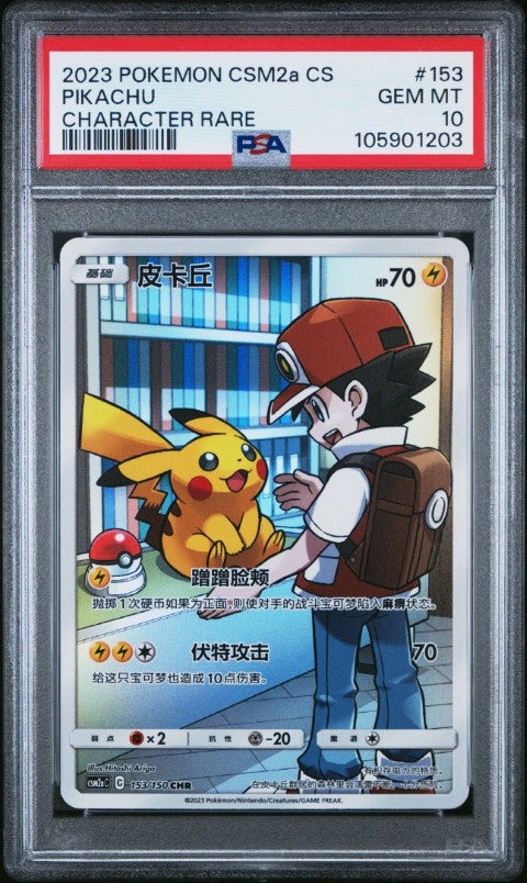 2023 Pokemon Simplified Chinese Shining Synergy: Csm2a C #153 Pikachu