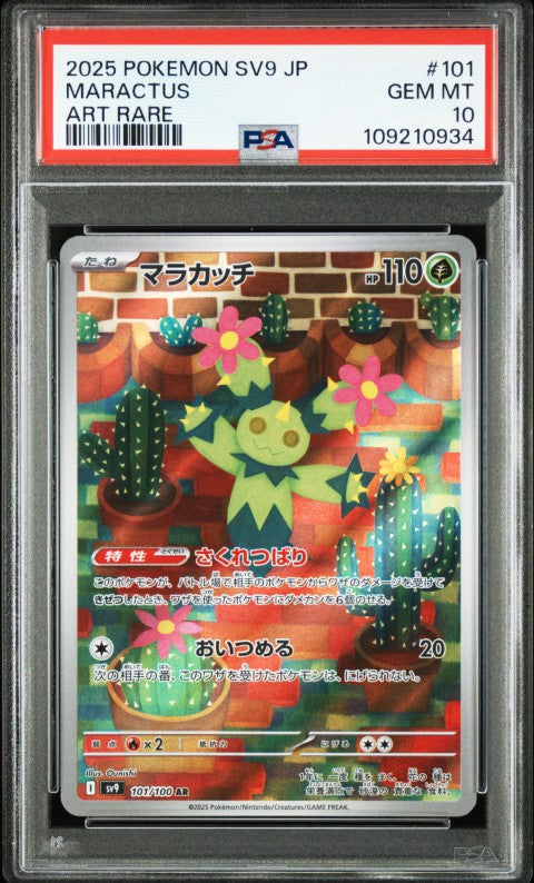 2025 Pokemon Japanese Sv9-Battle Partners #101 Maractus Art Rare PSA 1