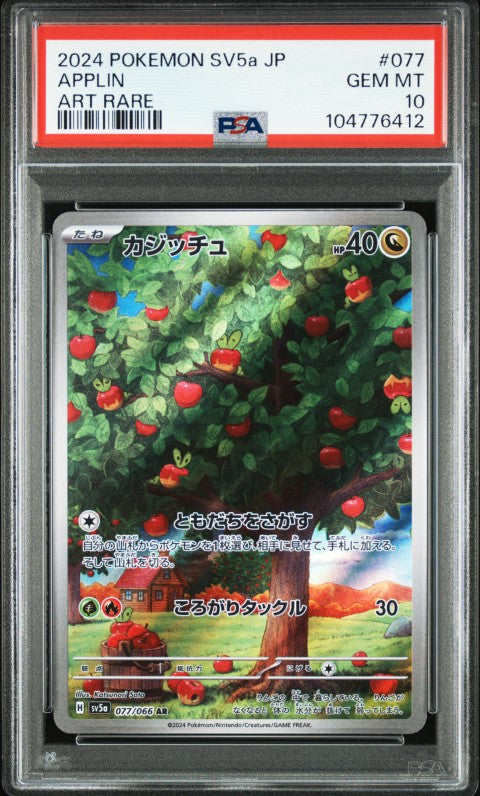2024 Pokemon Japanese Sv5a-Crimson Haze #077 Applin Art Rare PSA 10