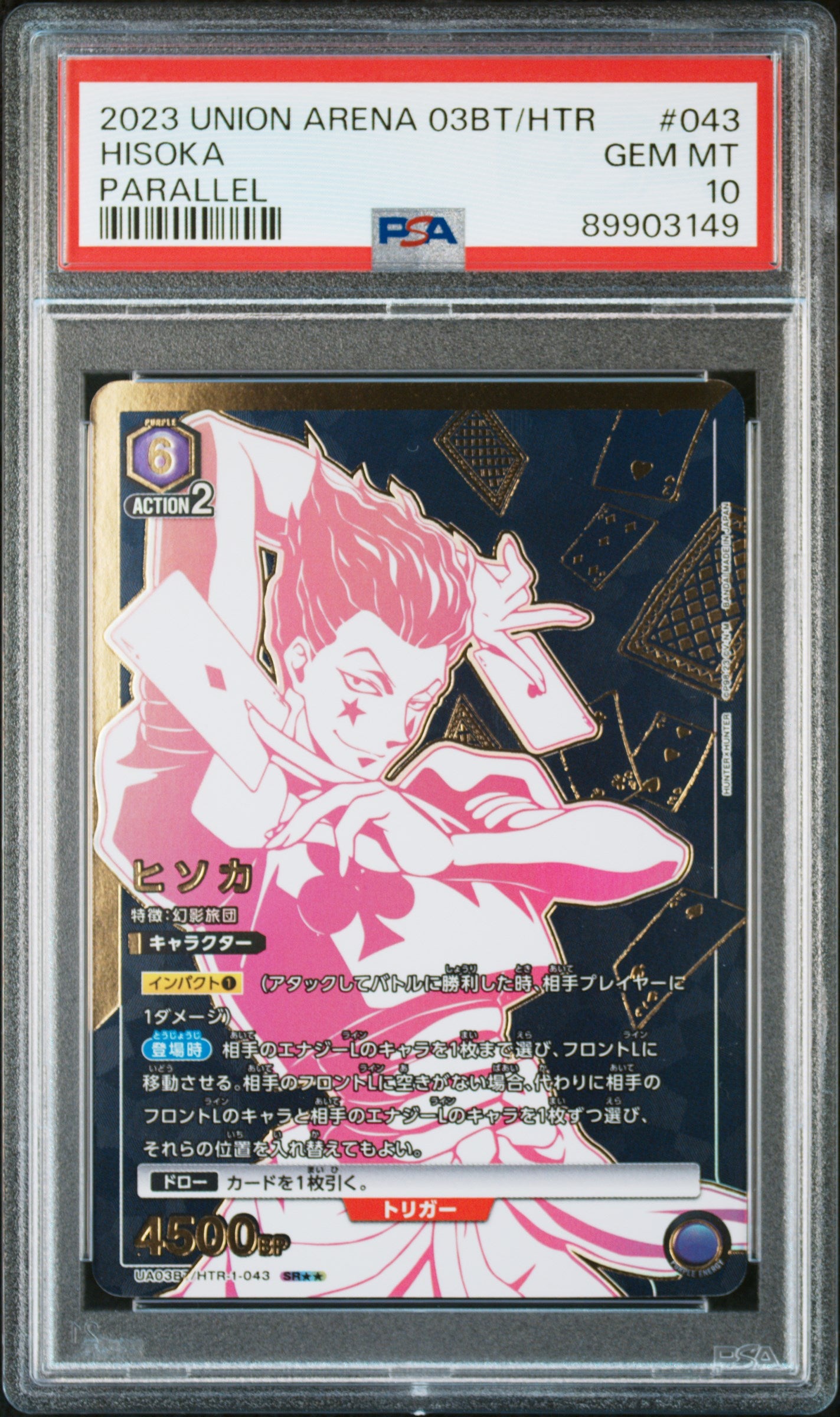 PSA 10] Hisoka SR – Card Box Top