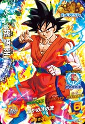 カードリスト｜ドラゴンボールヒーローズ 公式サイト
