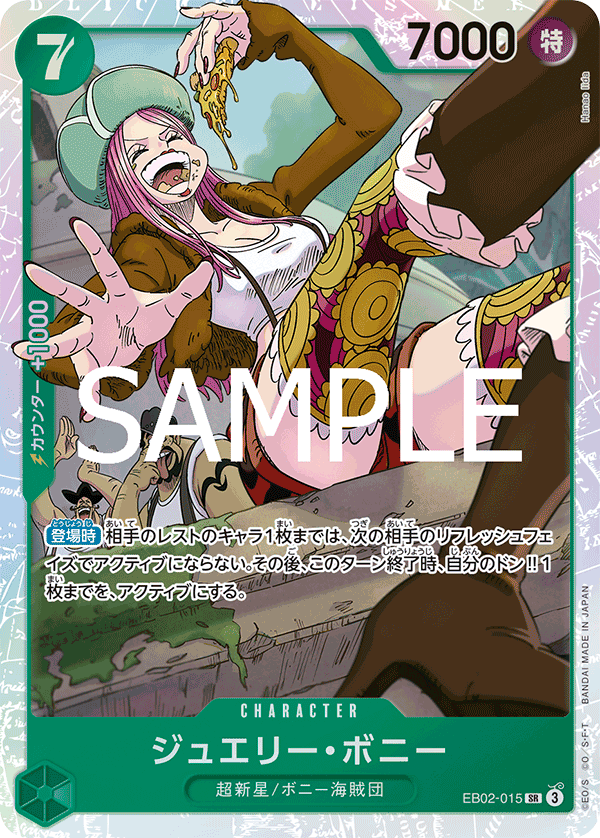 ONE PIECE CARD GAME EB02-015 SR Jewelry Bonney