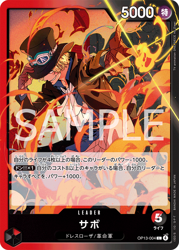 ONE PIECE CARD GAME OP13-004 L Sabo