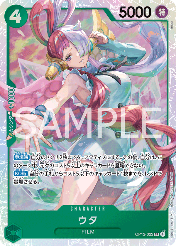 ONE PIECE CARD GAME OP13-023 SR Uta