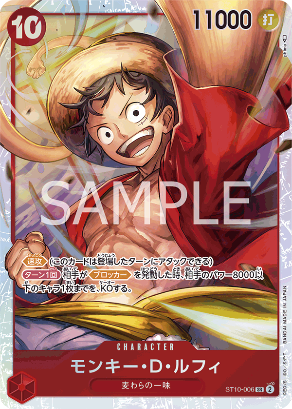 ONE PIECE CARD GAME ST10-006 SR Monkey D. Luffy