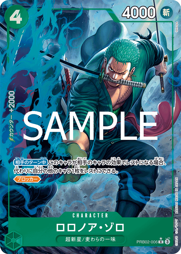 ONE PIECE CARD GAME PRB02-006 R Parallel Roronoa Zoro