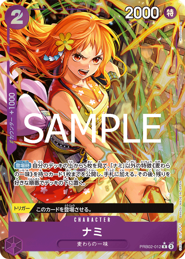 ONE PIECE CARD GAME PRB02-012 R Parallel Nami