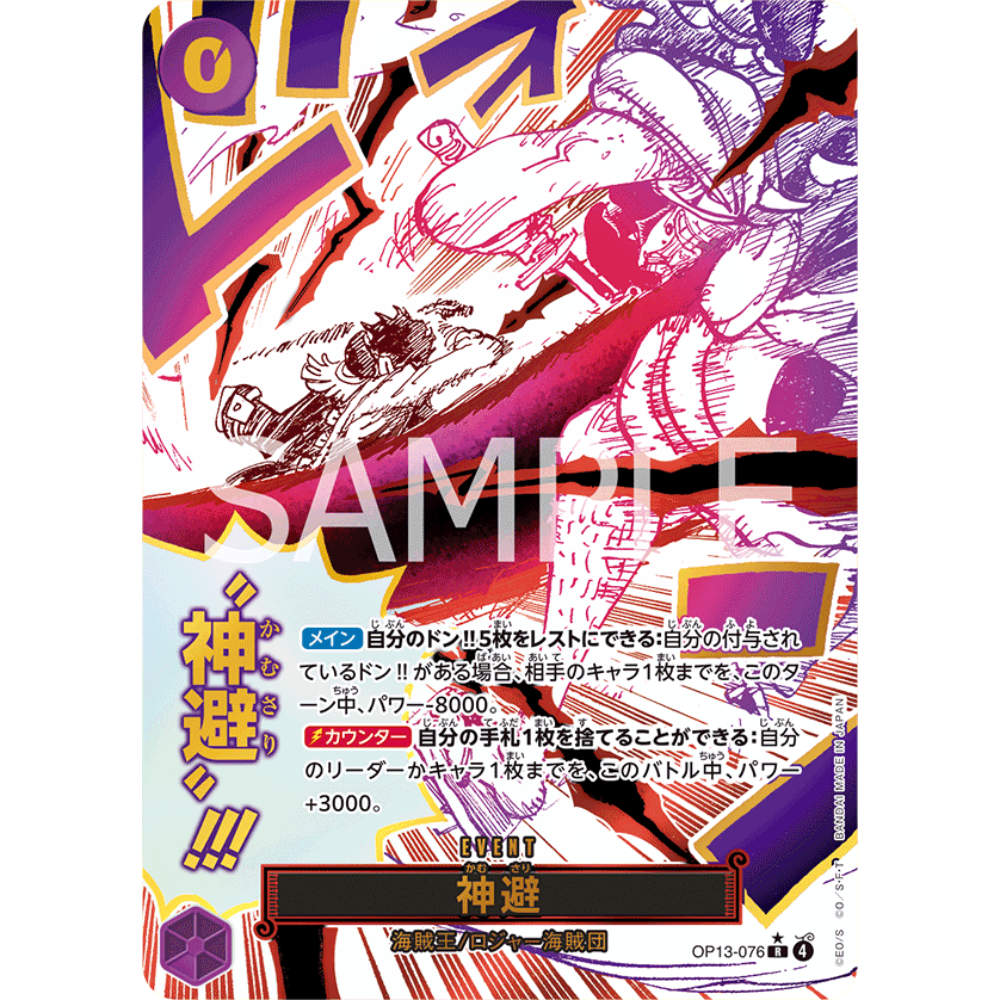 Divine Departure (OP13-076) | Event Rare Alt Art [JPN] – Card Piece