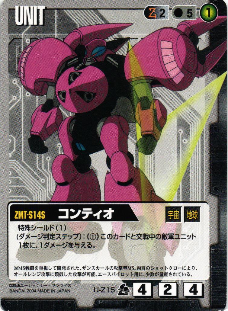 ガンダムウォー 黒 U-Z111 リグ・コンティオ＆ゴトラタン 3枚セット26