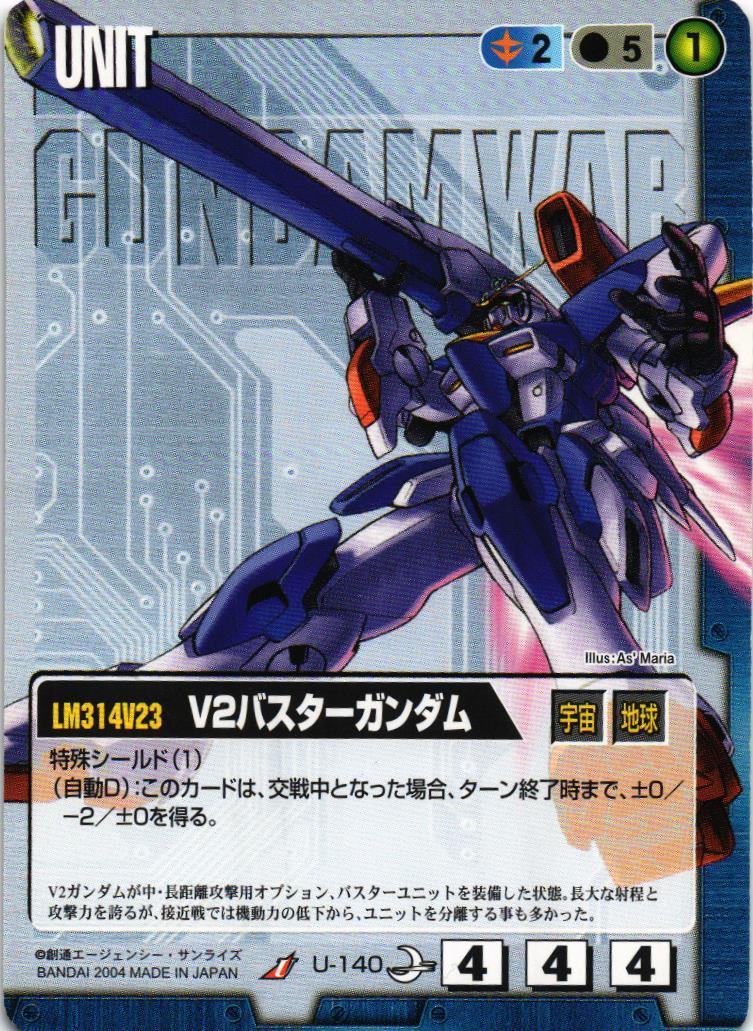 V2バスターガンダム【青/U-140/第8弾 月下の戦塵】 – 猫のレトロTCG