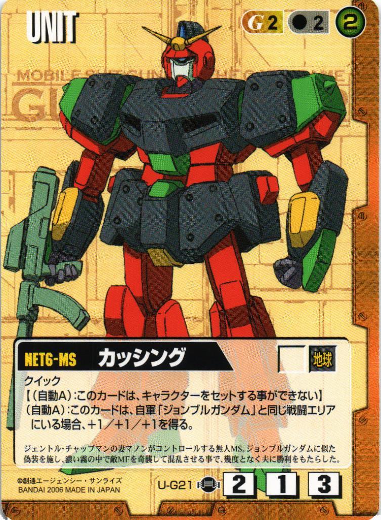 カッシング【茶/U-G21/第17弾 不敗の流派】 – 猫のレトロTCGストア