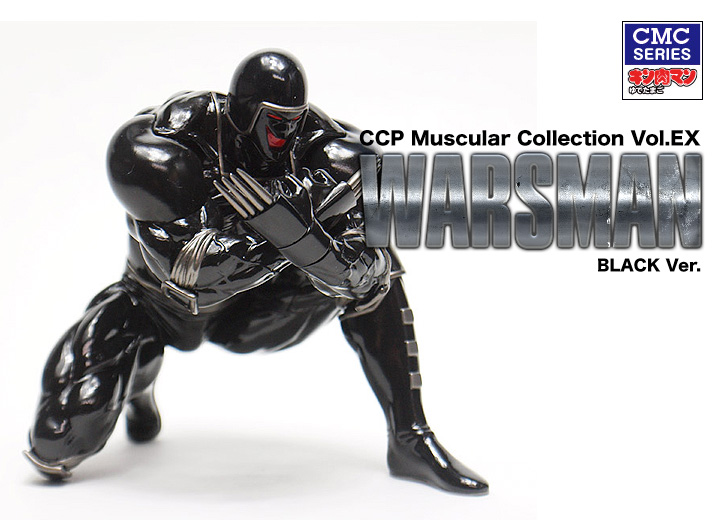 キン肉マン フィギュアのCCP | Vol.EX ウォーズマンBLACK Ver.