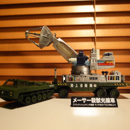 海洋堂 特撮リボルテック メーサー殺獣光線車 - エスムスザイン es