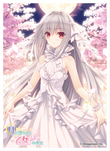 きゃらスリーブコレクションマットシリーズ 月に寄りそう乙女の作法