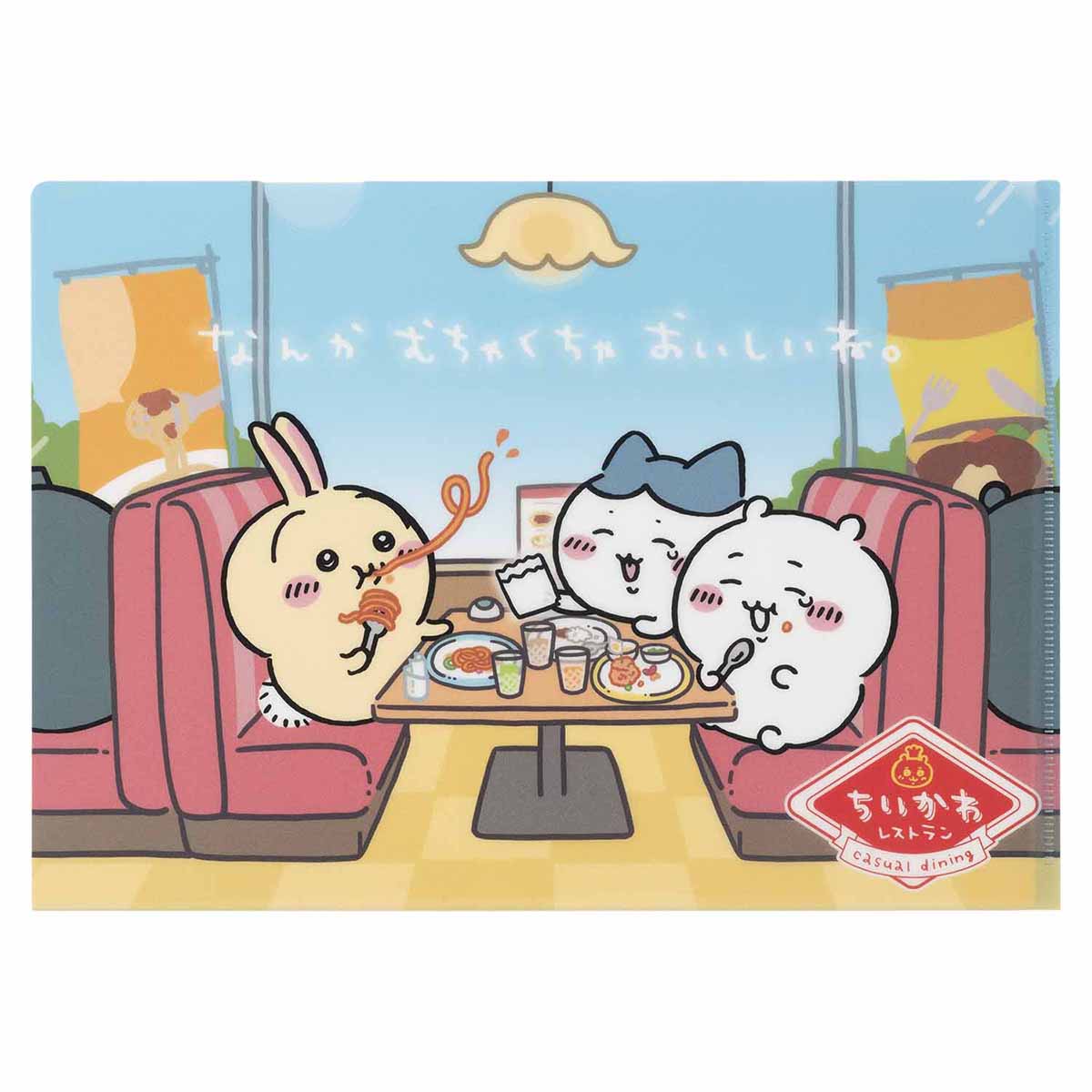 ちいかわ ちいかわレストラン クリアファイル（なんかむちゃくちゃ