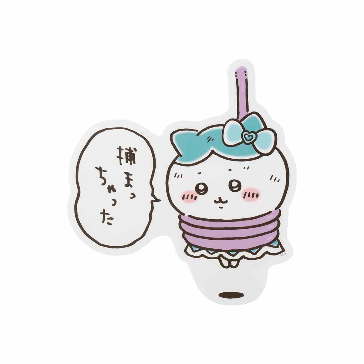 ちいかわ まじかるちいかわ ハチワレの捕まっちゃったウォール