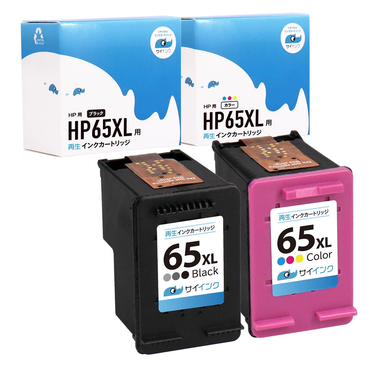 HP用 HP 65XL リサイクルインク ブラック＋カラー 増量版 – インクの