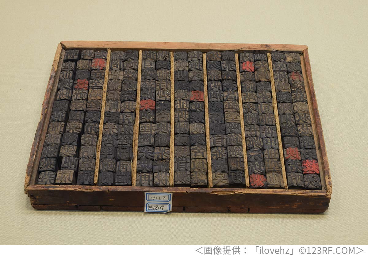 印刷の発明と歴史【木版・活版印刷の古代中国での発明から】