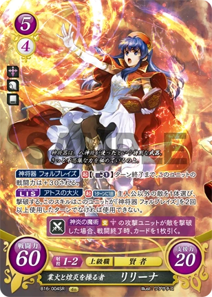 B16-004SR: Lilina - Cipher Compendium