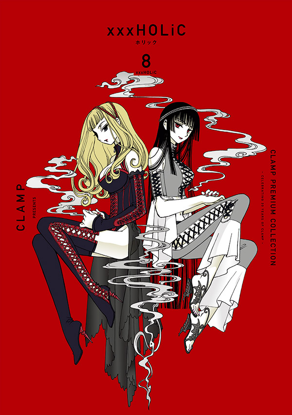 CLAMP PREMIUM COLLECTION「xxxHOLiC」7＆8巻 11/5発売！ | clamp-net.com