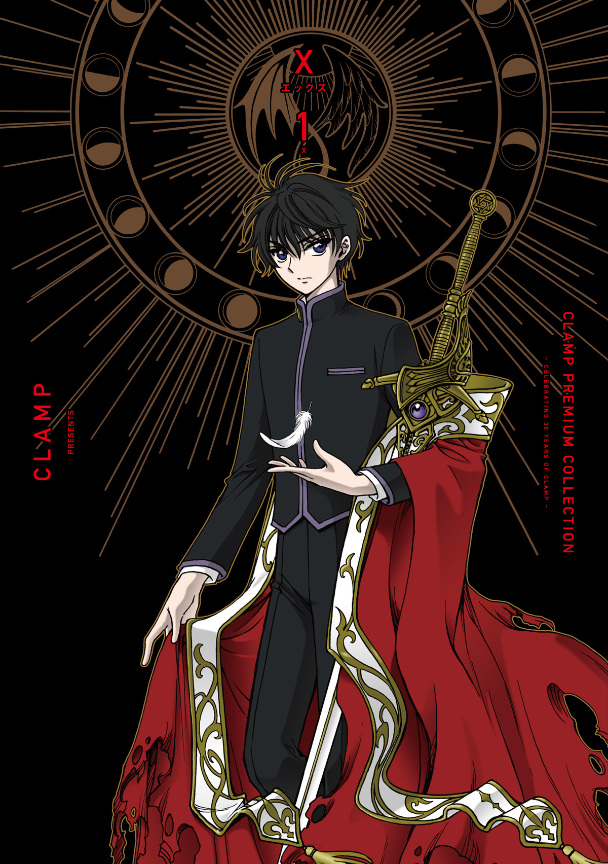 CLAMP PREMIUM COLLECTION「X -エックス-」1巻は2/3発売！ | clamp-net.com