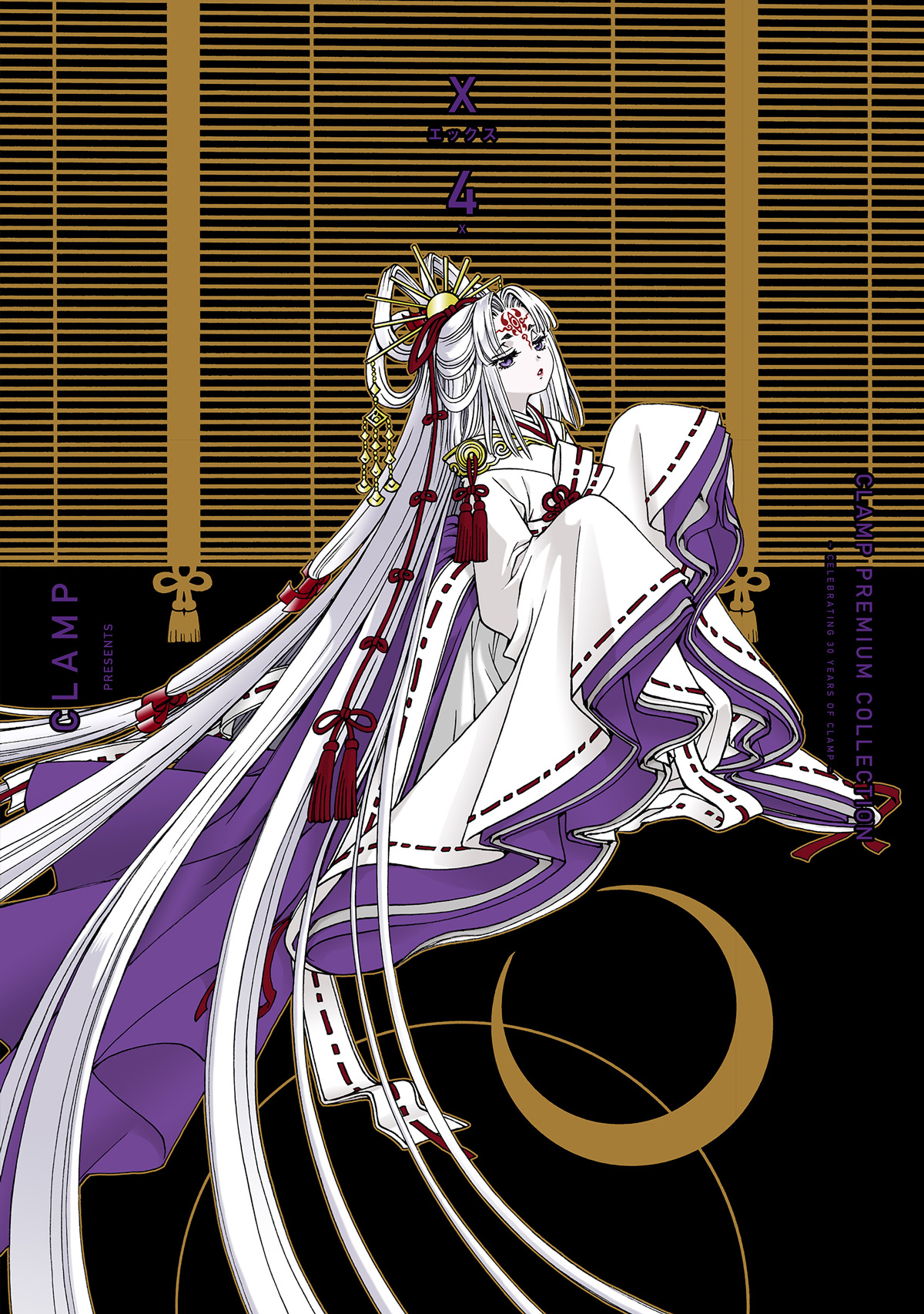 CLAMP PREMIUM COLLECTION「X -エックス-」4巻、5巻 本日発売 | clamp