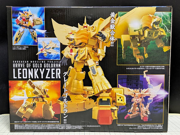 SMP [SHOKUGAN MODELING PROJECT] 黄金勇者 ゴルドラン レオンカイザー