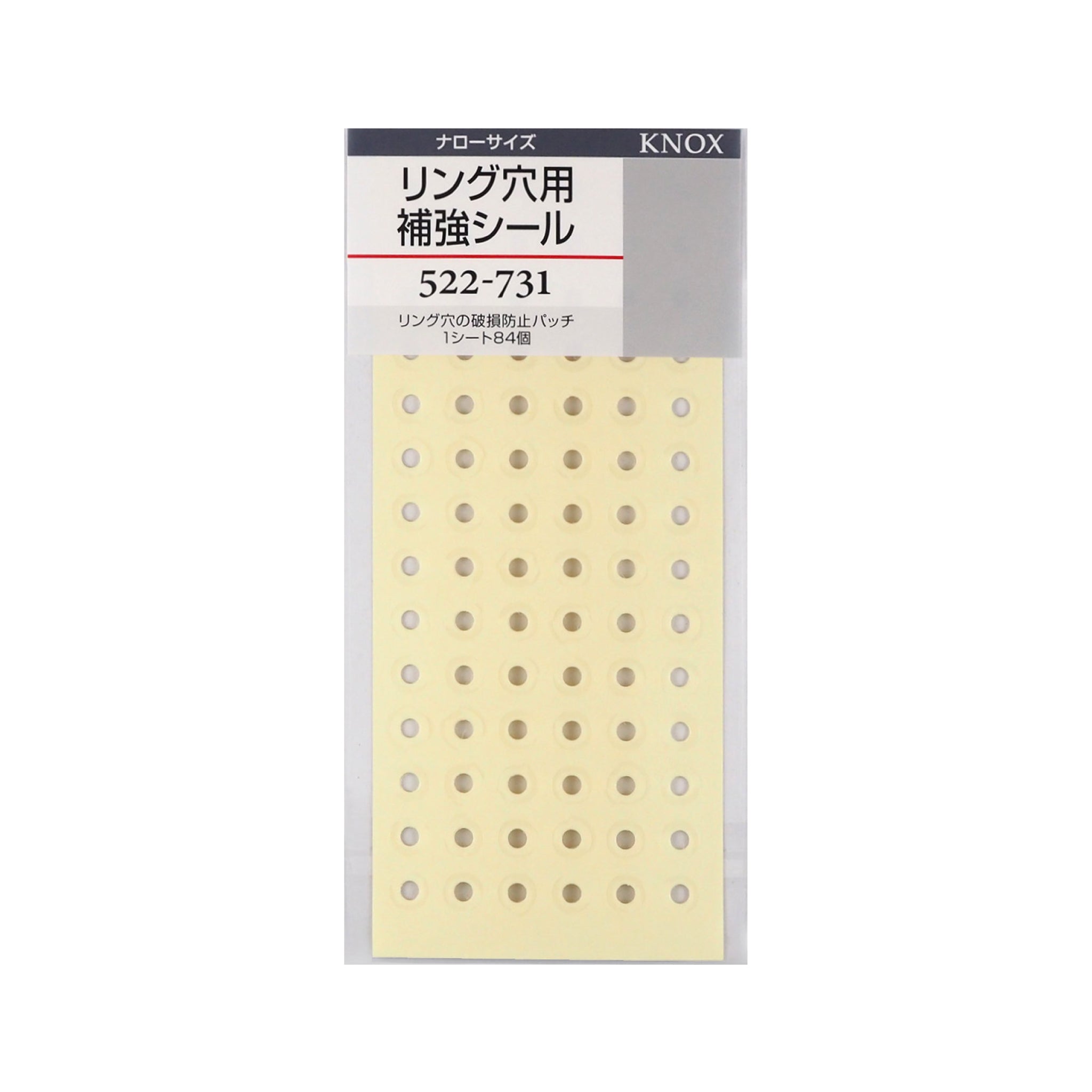522-731リフィルリング穴用補強シール | システム手帳パラダイス
