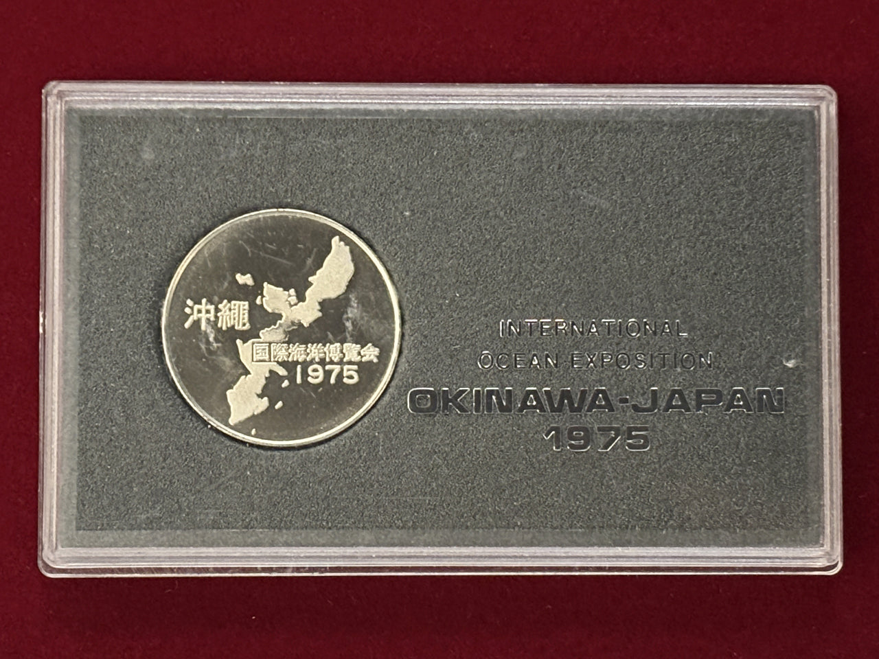日本】沖縄国際海洋博覧会記念メダル 昭和50(1975)［C-0000500