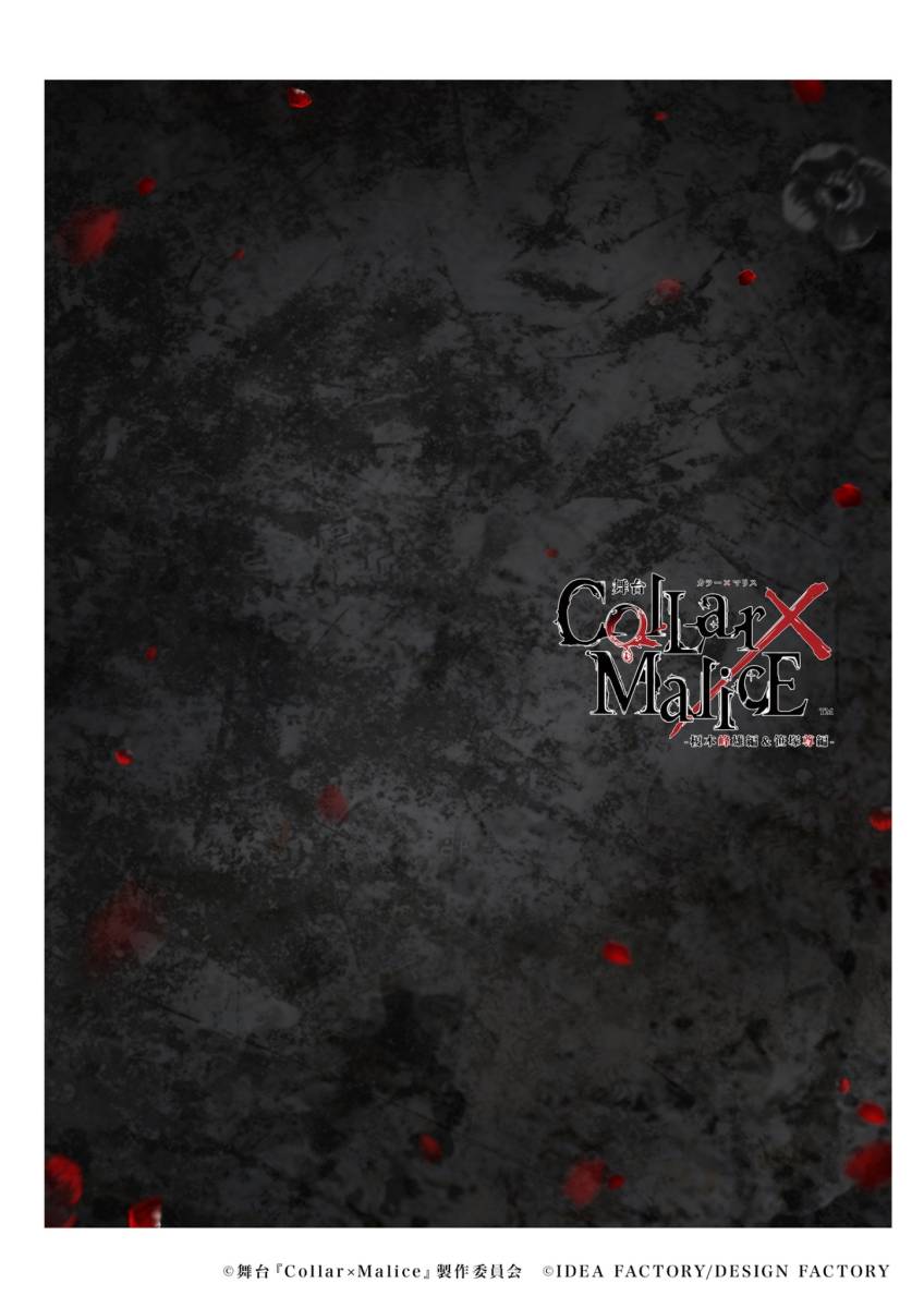 グッズ|舞台『Collar×Malice -榎本峰雄編＆笹塚尊編-』