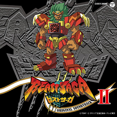 テレビアニメーション「ビーストサーガ」オリジナル・サウンドトラック