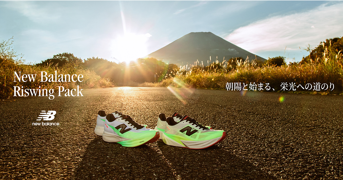 NB公式 - ニュースリリース - ニューバランス 「NB Riswing Pack