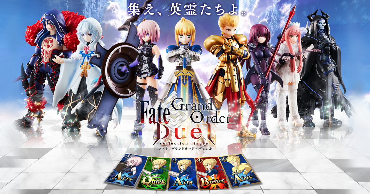 遊び方 | Fate/Grand Order Duel -collection figure- 公式サイト