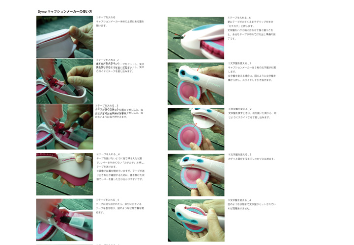 ダイモ キャプションメーカー