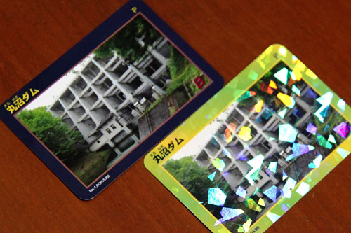 丸沼ダムカードをもらいました - ダム便覧