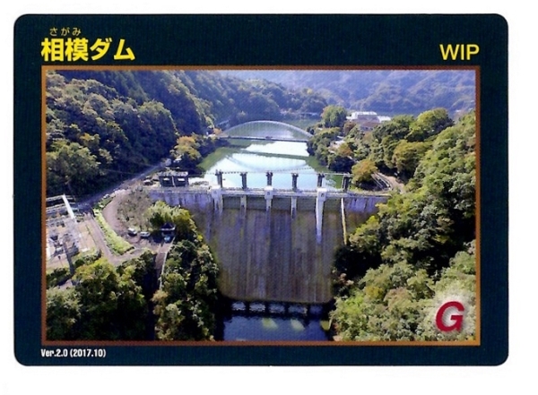 ダムカード画像コレクション・画像表示 - ダム便覧