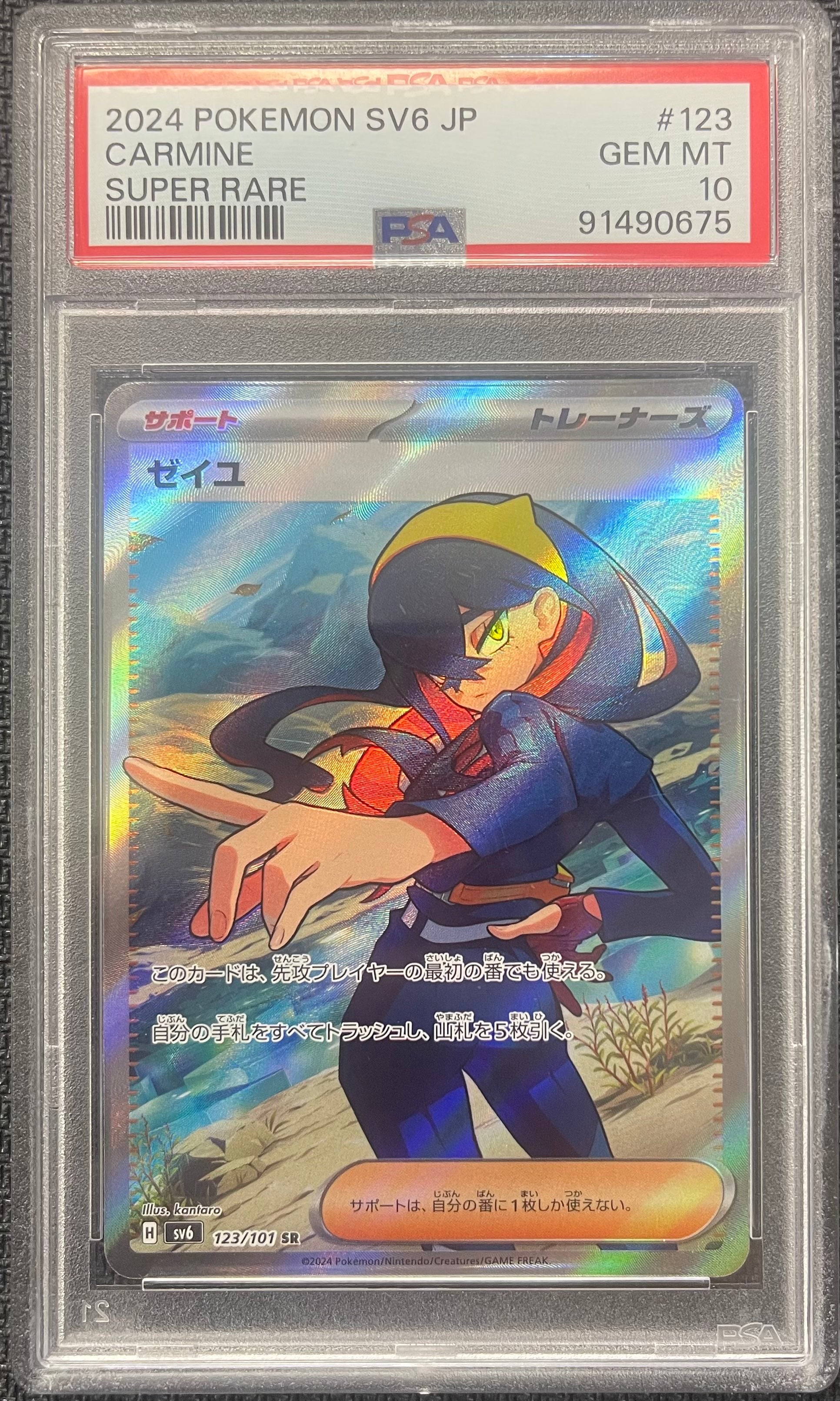 Graded Pokemon - Carmine (123/101) Mask of Change PSA 10