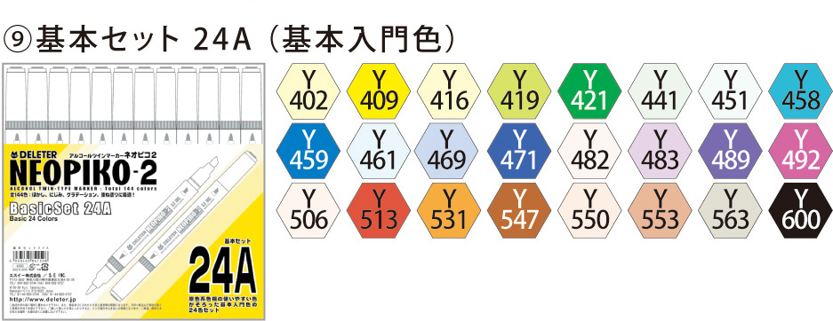 ネオピコ2 – デリーター公式サイト