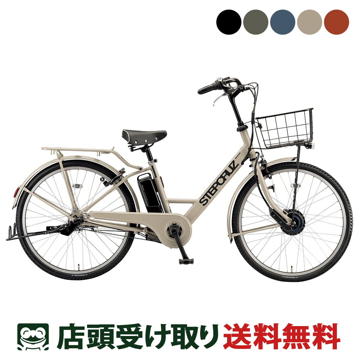 店頭受取限定 ブリヂストン BRIDGESTONE ステップクルーズ e 2025 電動