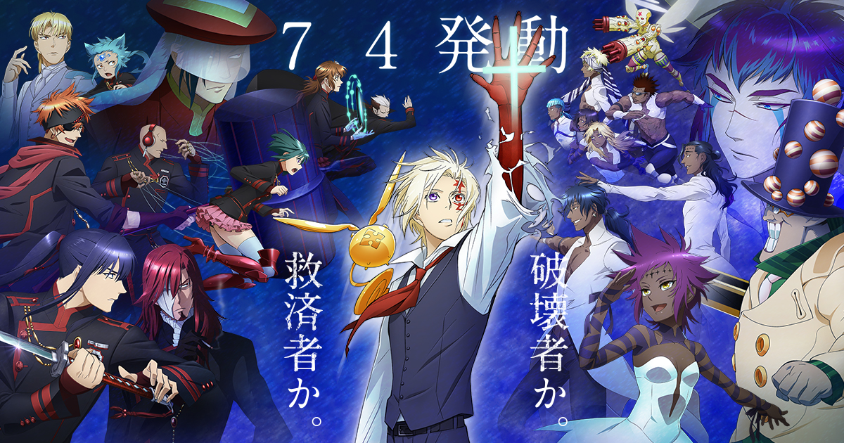 新宿駅に巨大ポスターが登場！ - News | TVアニメ「D.Gray-man HALLOW