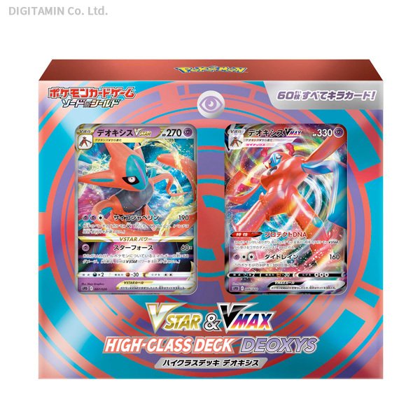 ポケモンカードゲーム VSTAR＆VMAX ハイクラスデッキ デオキシス