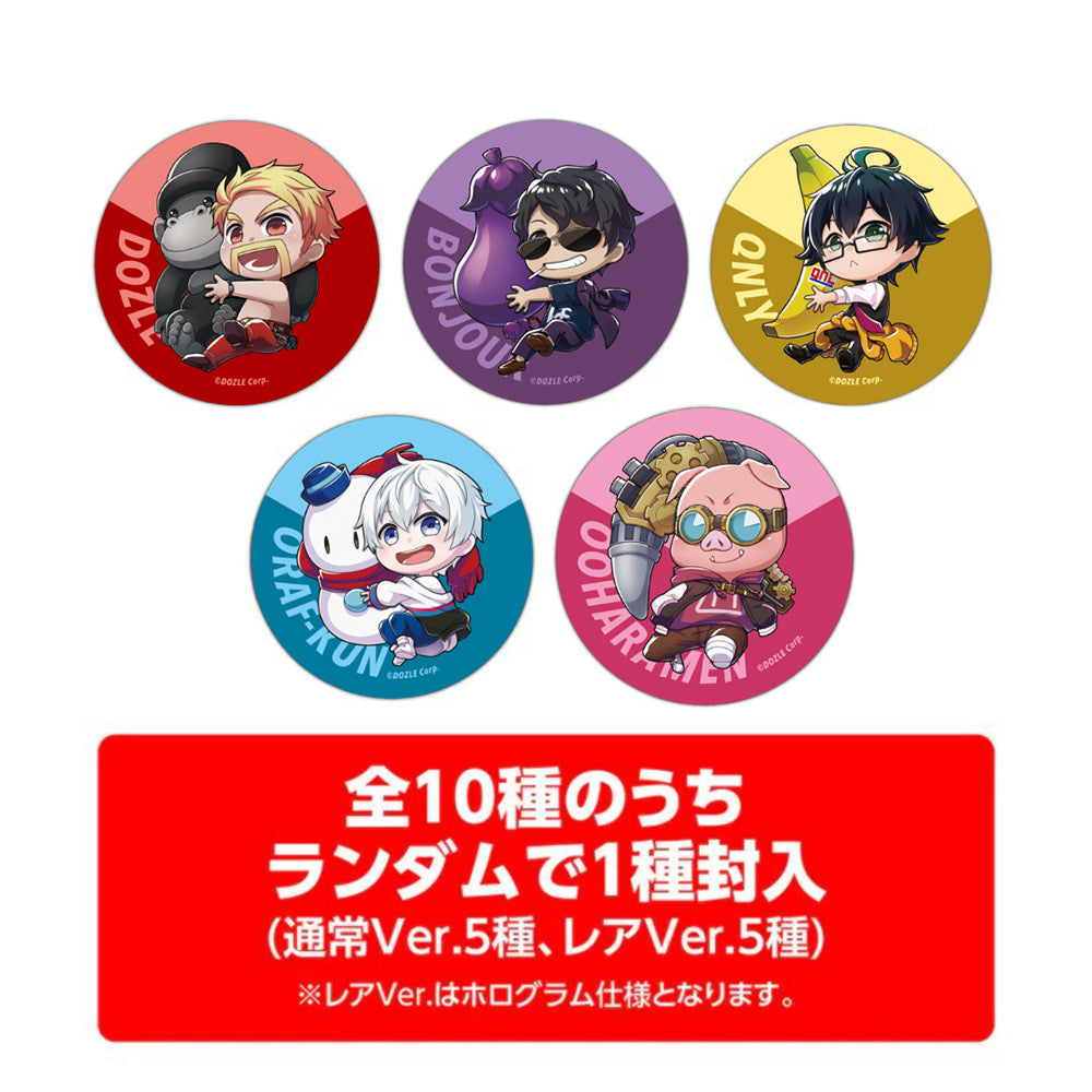 だっこドズル社 ランダム缶バッジ – ドズル社ストア