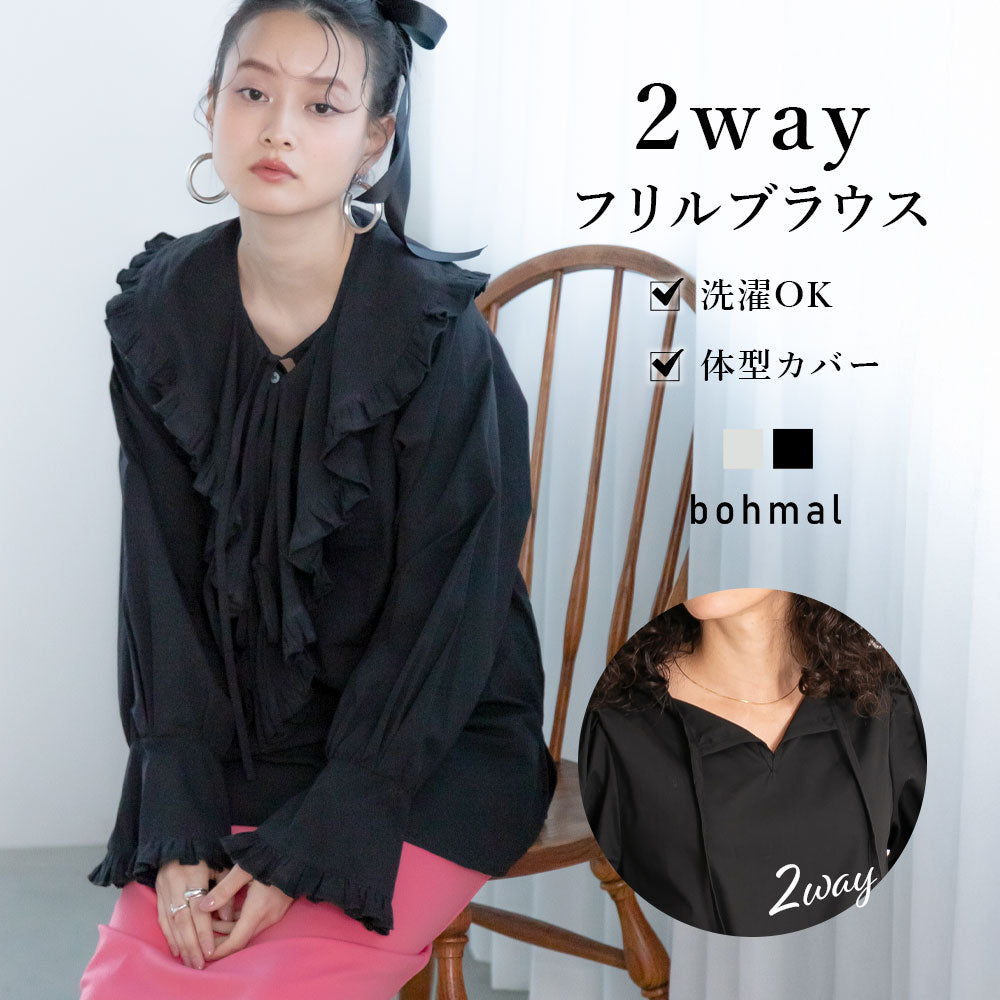 襟取り外し可能2wayフリルブラウス – レディースファッション通販の夢