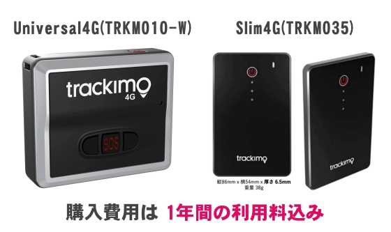 DSPC - torackimo_gps トラッキモGPS 災害時の居場所確認