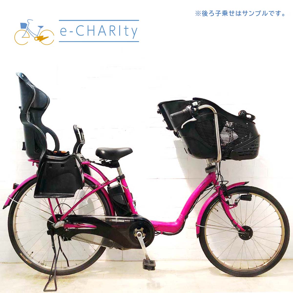 中古電動自転車 パナソニック ギュット DX ピンク 前22×後26インチ