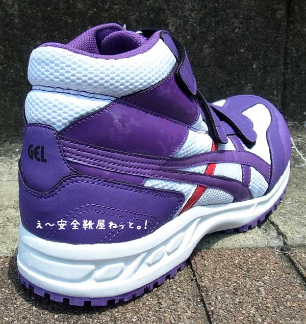 アシックス 安全靴FIS42S（0133：ホワイト×パープル）＞ 通販